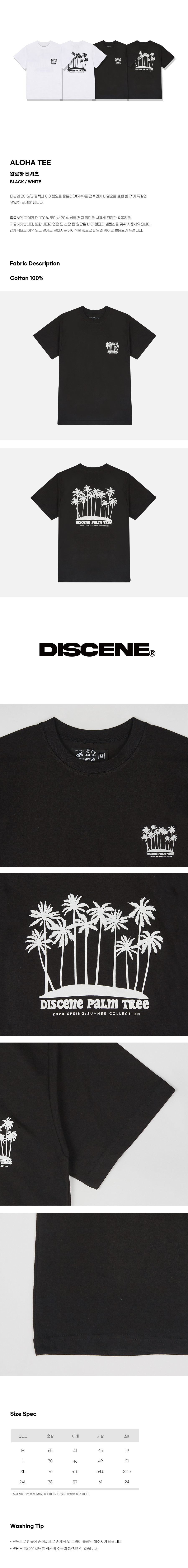 디씬 - ALOHA TEE (SBSDS-4038) - 반팔 - 블랙